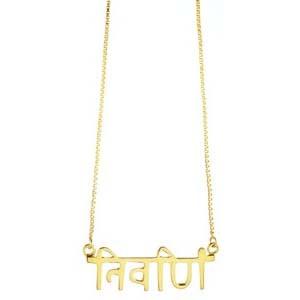 sanskrit necklace by rosena sammi